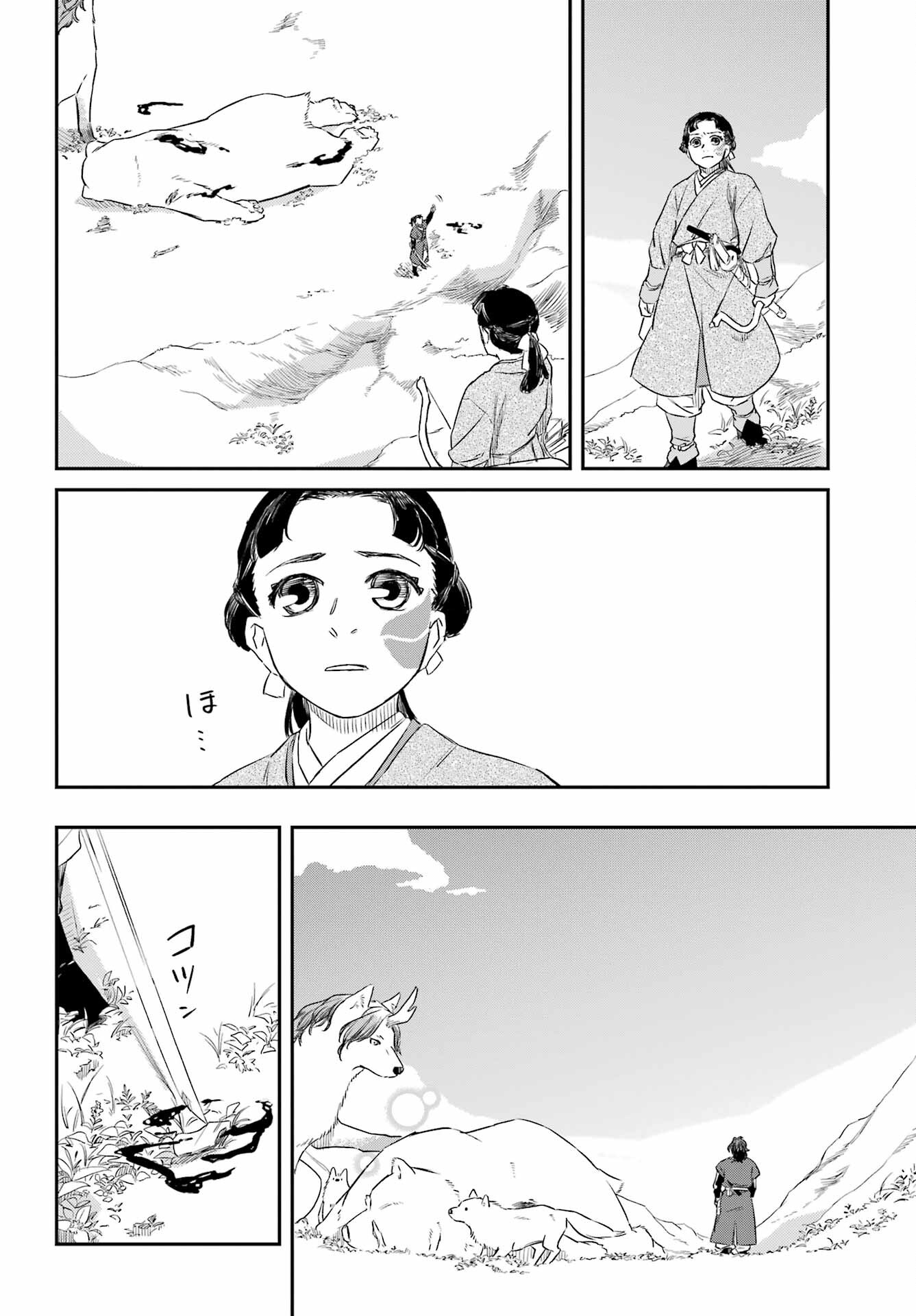 RYUUJIN NO MUSUME 第3話 - Page 14