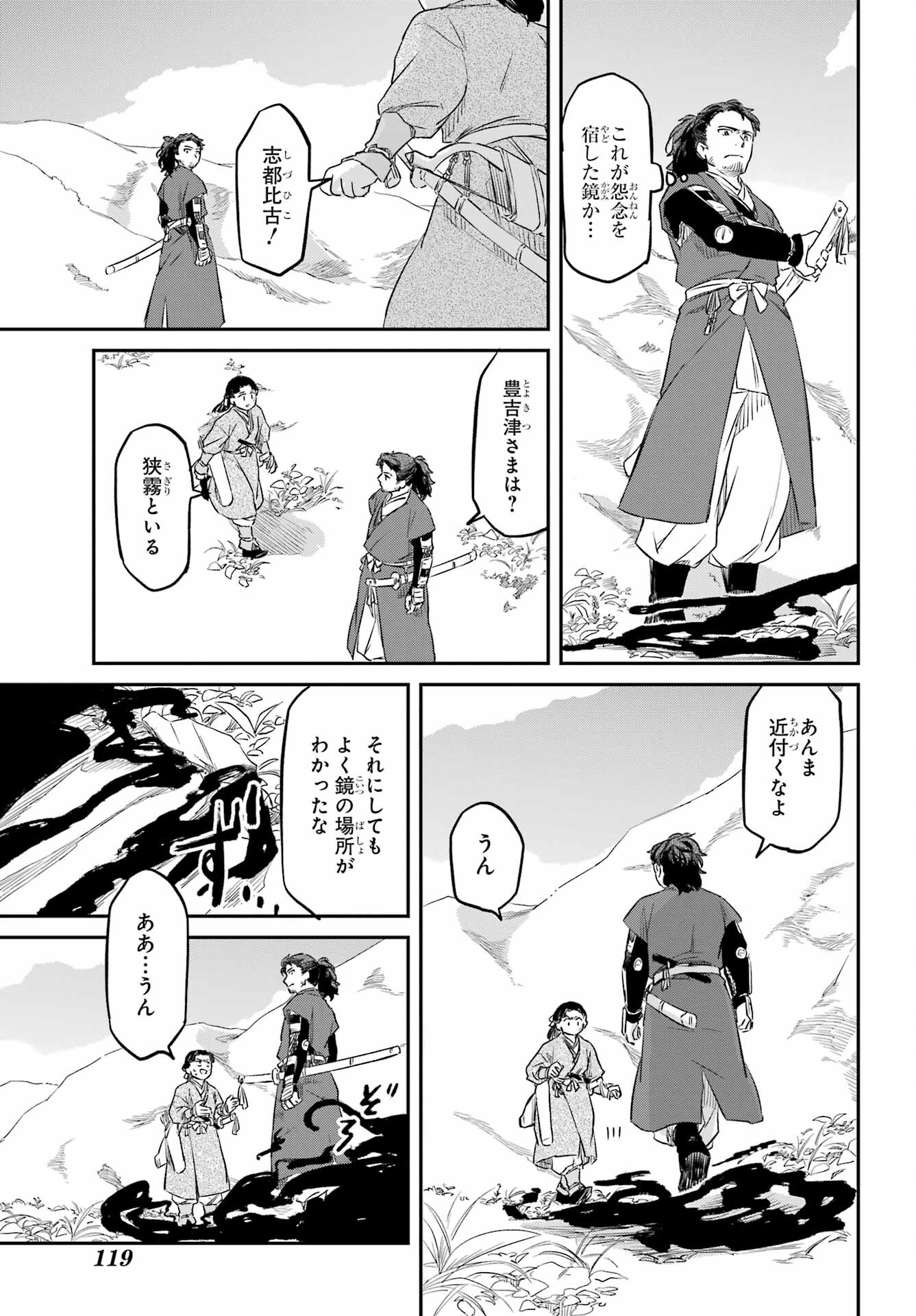 RYUUJIN NO MUSUME 第3話 - Page 15