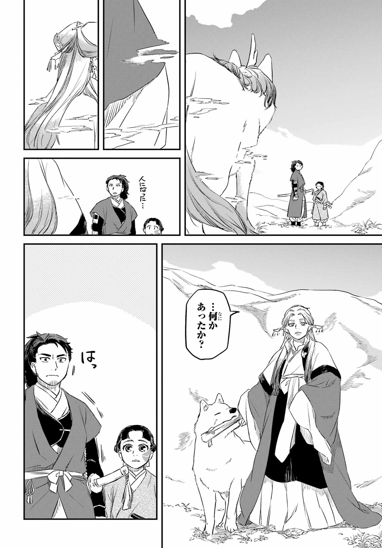 RYUUJIN NO MUSUME 第3話 - Page 18