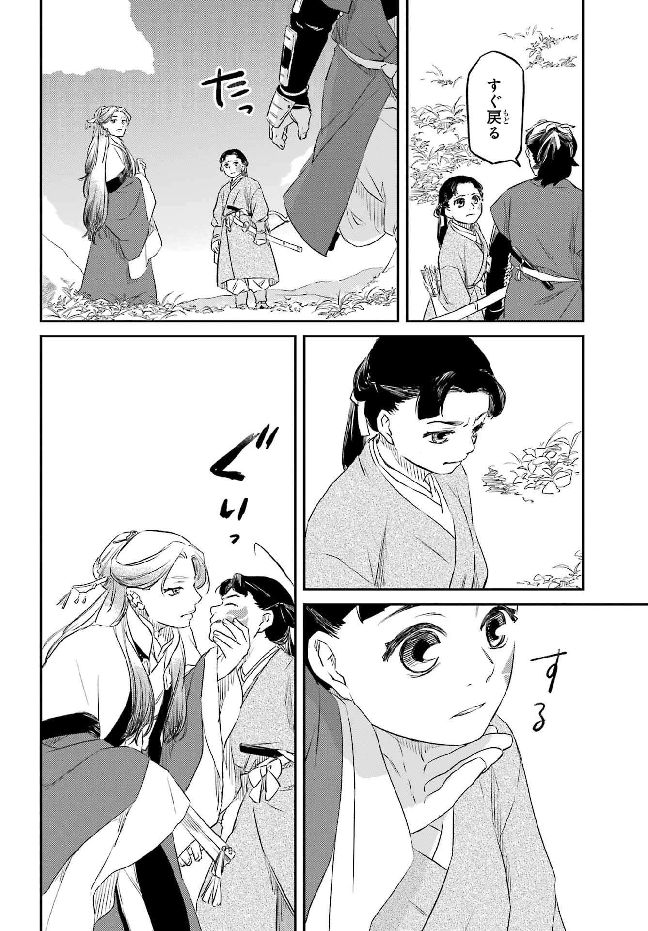 RYUUJIN NO MUSUME 第3話 - Page 20