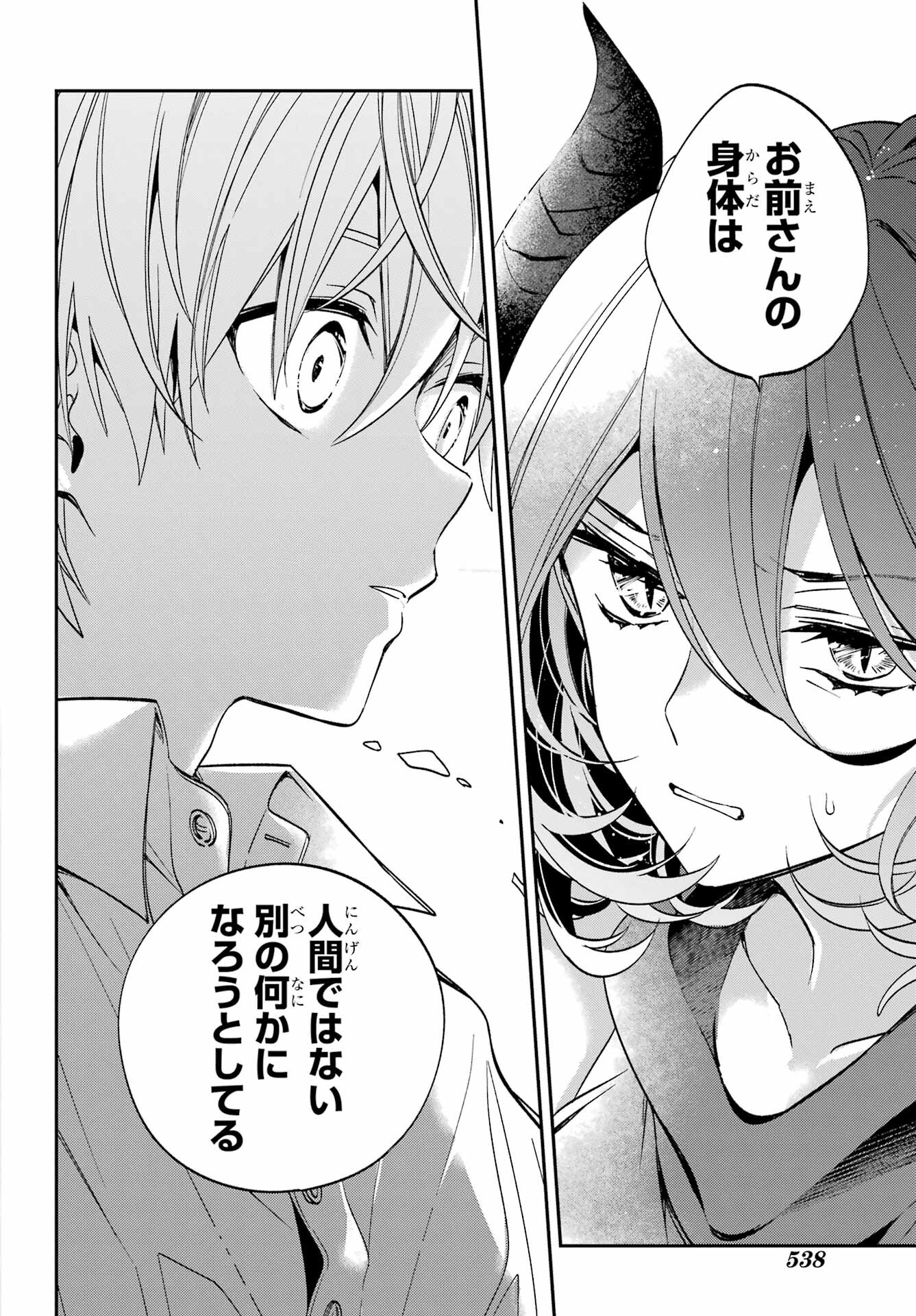 金装のヴェルメイユ 第29.1話 - Page 4