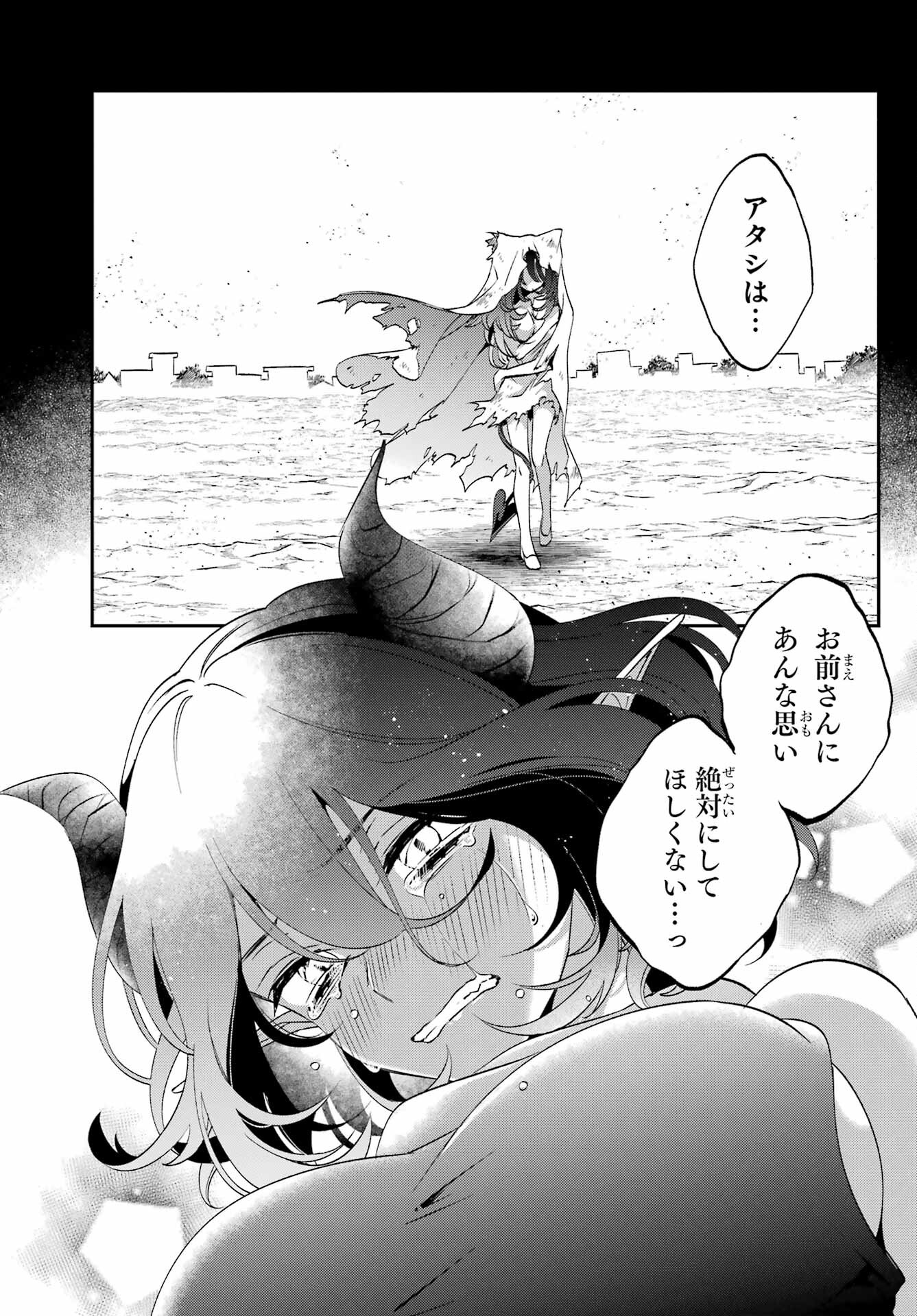 金装のヴェルメイユ 第29.1話 - Page 11