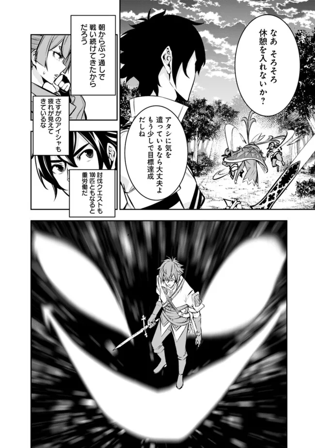 史上最強の魔法剣士、 ランク冒険者に転生する 剣聖と魔帝、 つの前世を持った男の英雄譚 第105話 - Page 5