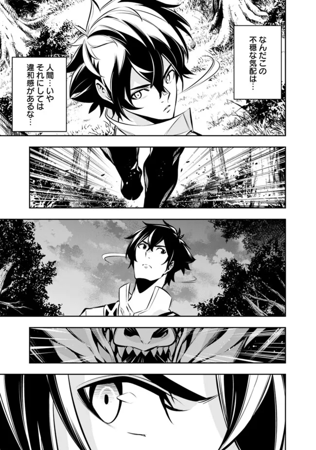 史上最強の魔法剣士、 ランク冒険者に転生する 剣聖と魔帝、 つの前世を持った男の英雄譚 第105話 - Page 6