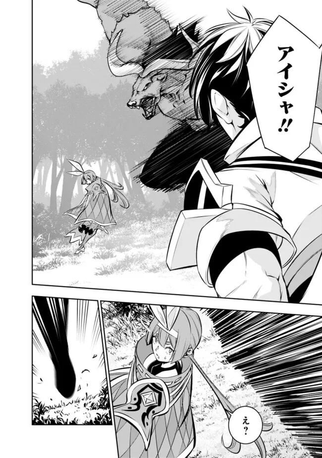 史上最強の魔法剣士、 ランク冒険者に転生する 剣聖と魔帝、 つの前世を持った男の英雄譚 第105話 - Page 7