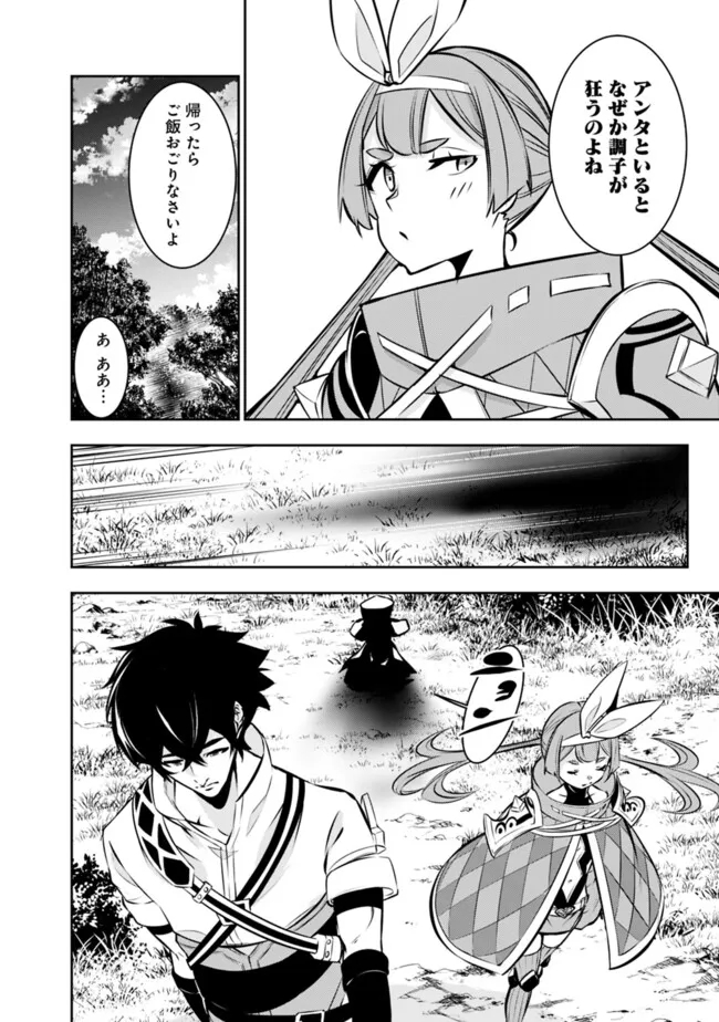 史上最強の魔法剣士、 ランク冒険者に転生する 剣聖と魔帝、 つの前世を持った男の英雄譚 第105話 - Page 15