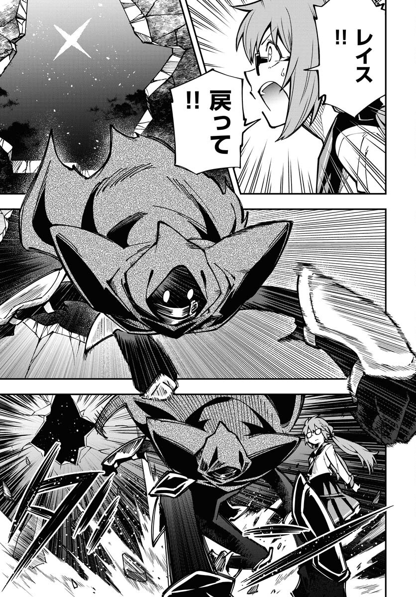 クライマックスネクロマンス 第2話 - Page 3