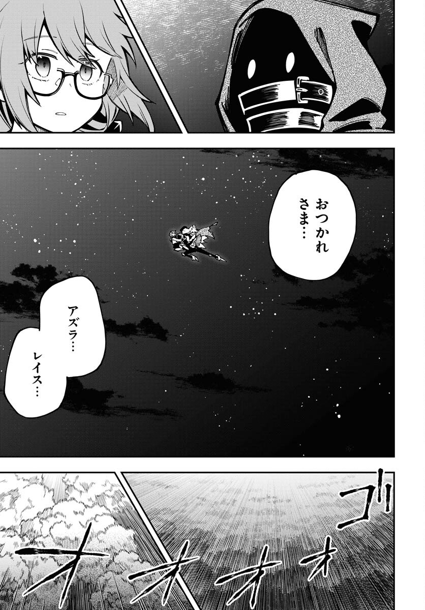 クライマックスネクロマンス 第2話 - Page 7