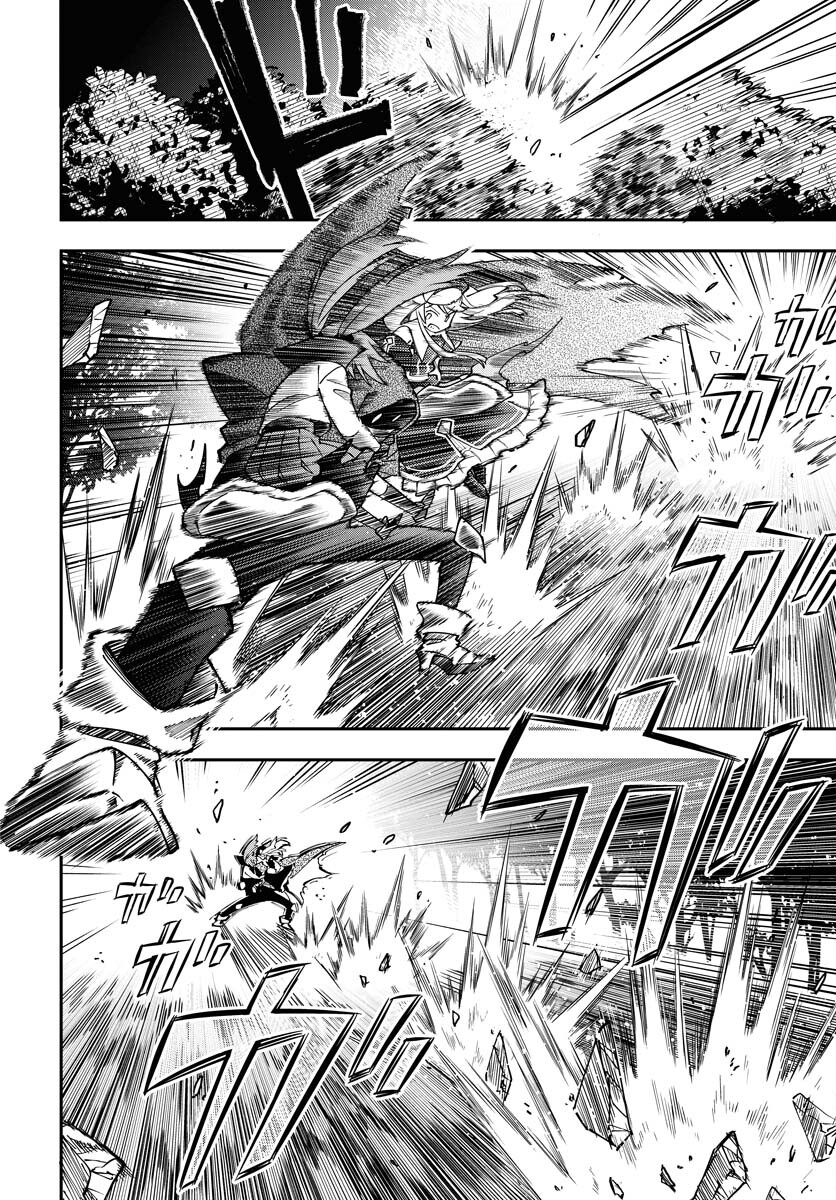 クライマックスネクロマンス 第2話 - Page 8
