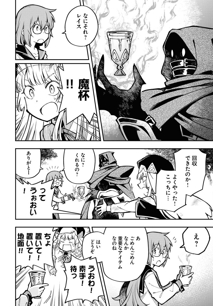 クライマックスネクロマンス 第2話 - Page 10