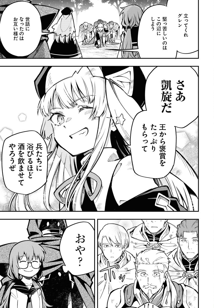 クライマックスネクロマンス 第2話 - Page 13