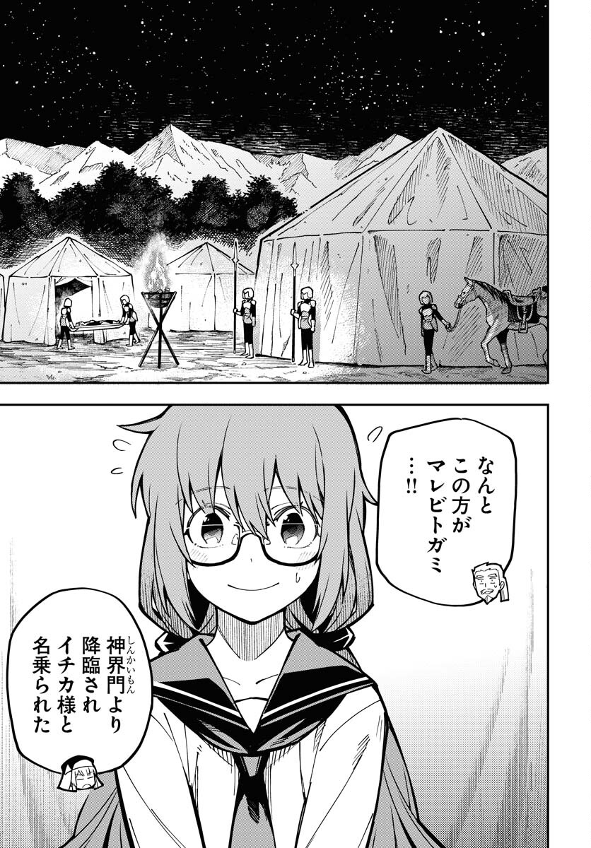 クライマックスネクロマンス 第2話 - Page 15