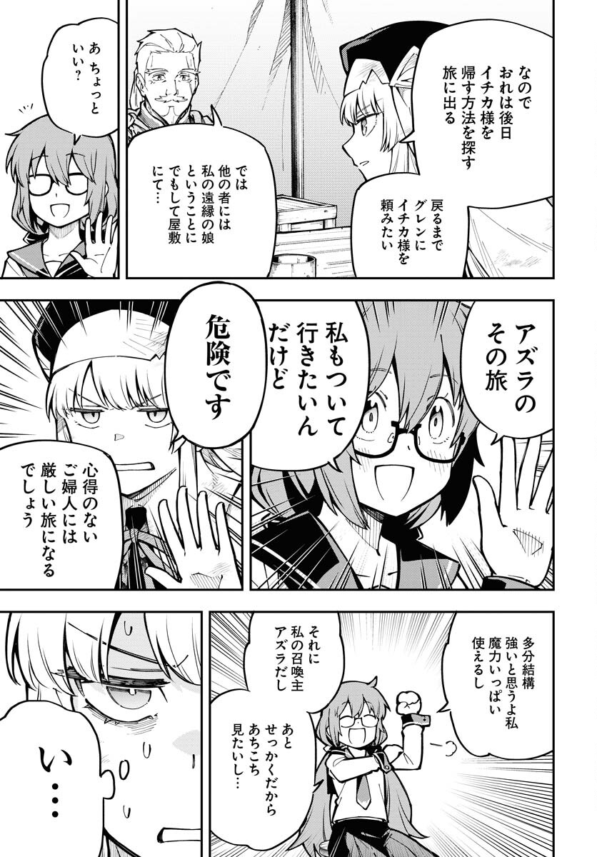 クライマックスネクロマンス 第2話 - Page 17