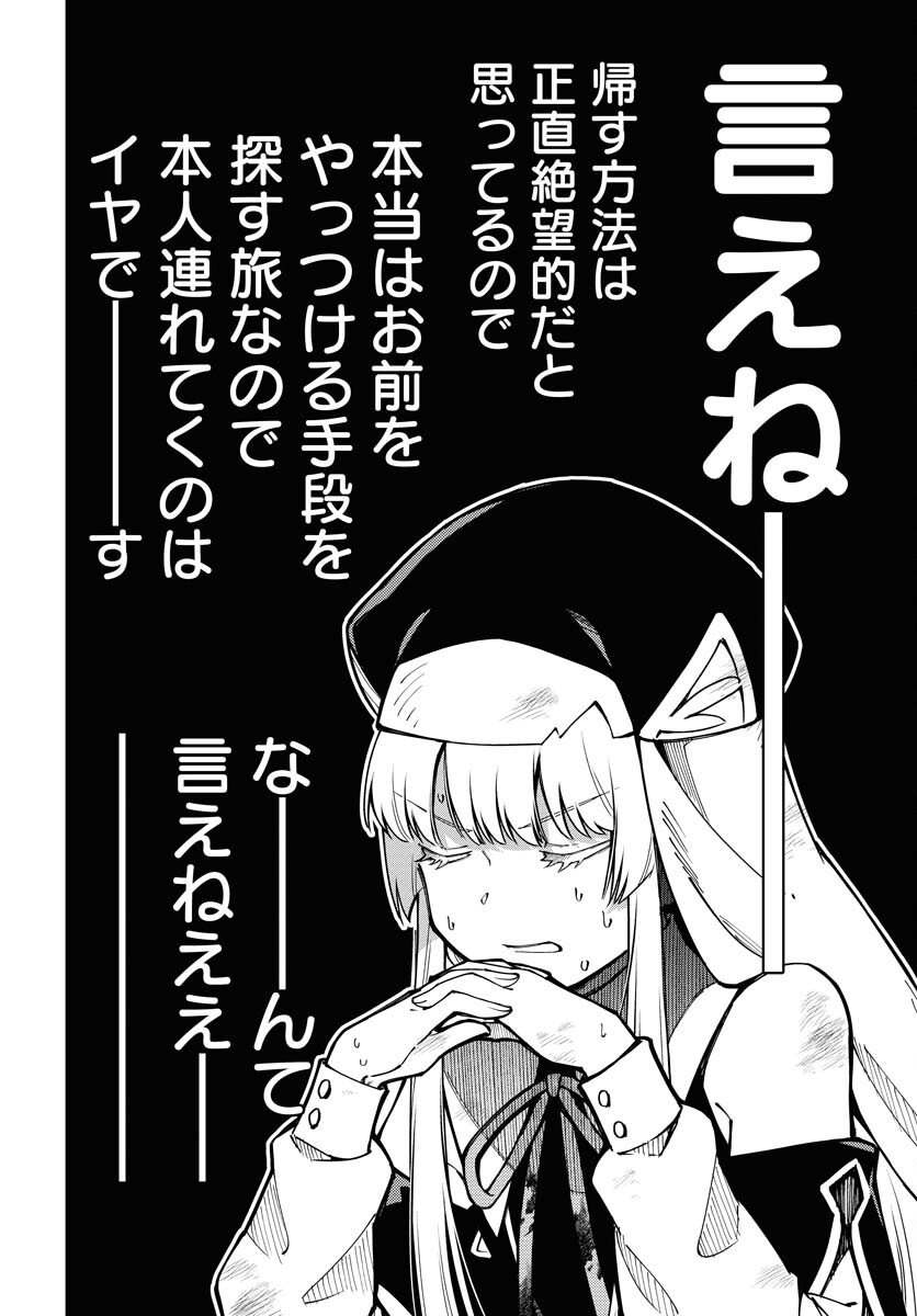 クライマックスネクロマンス 第2話 - Page 18