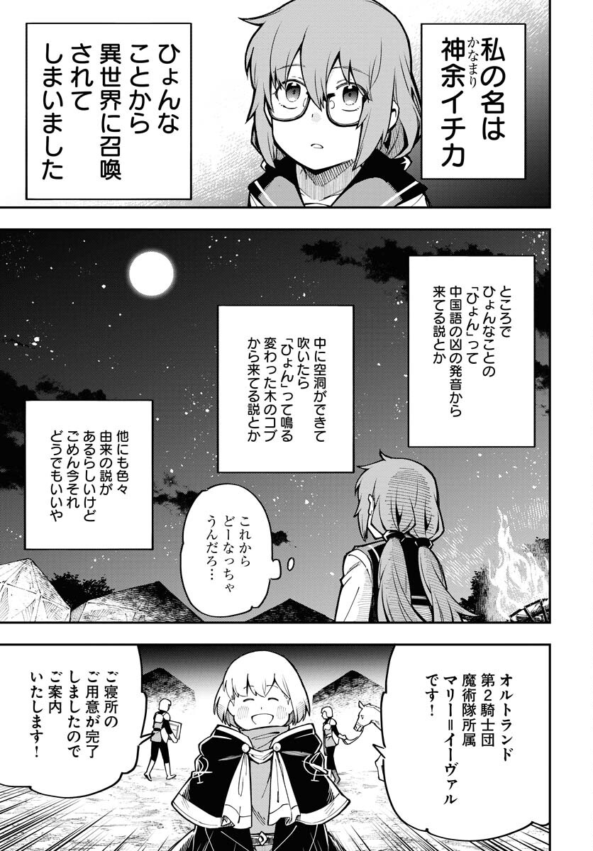 クライマックスネクロマンス 第2話 - Page 21