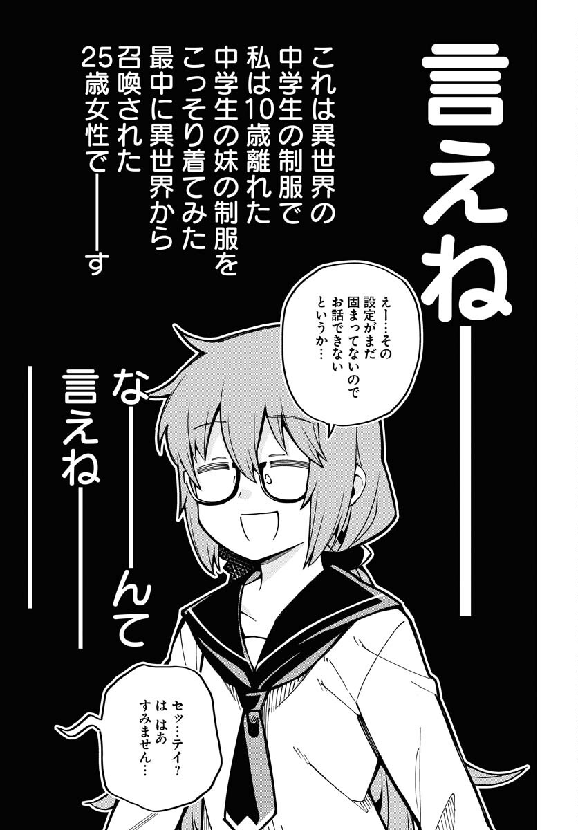 クライマックスネクロマンス 第2話 - Page 23