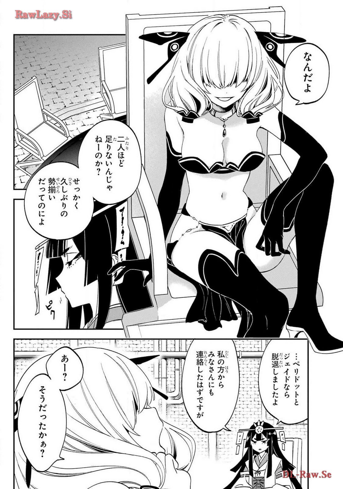金装のヴェルメイユ 第29.2話 - Page 8