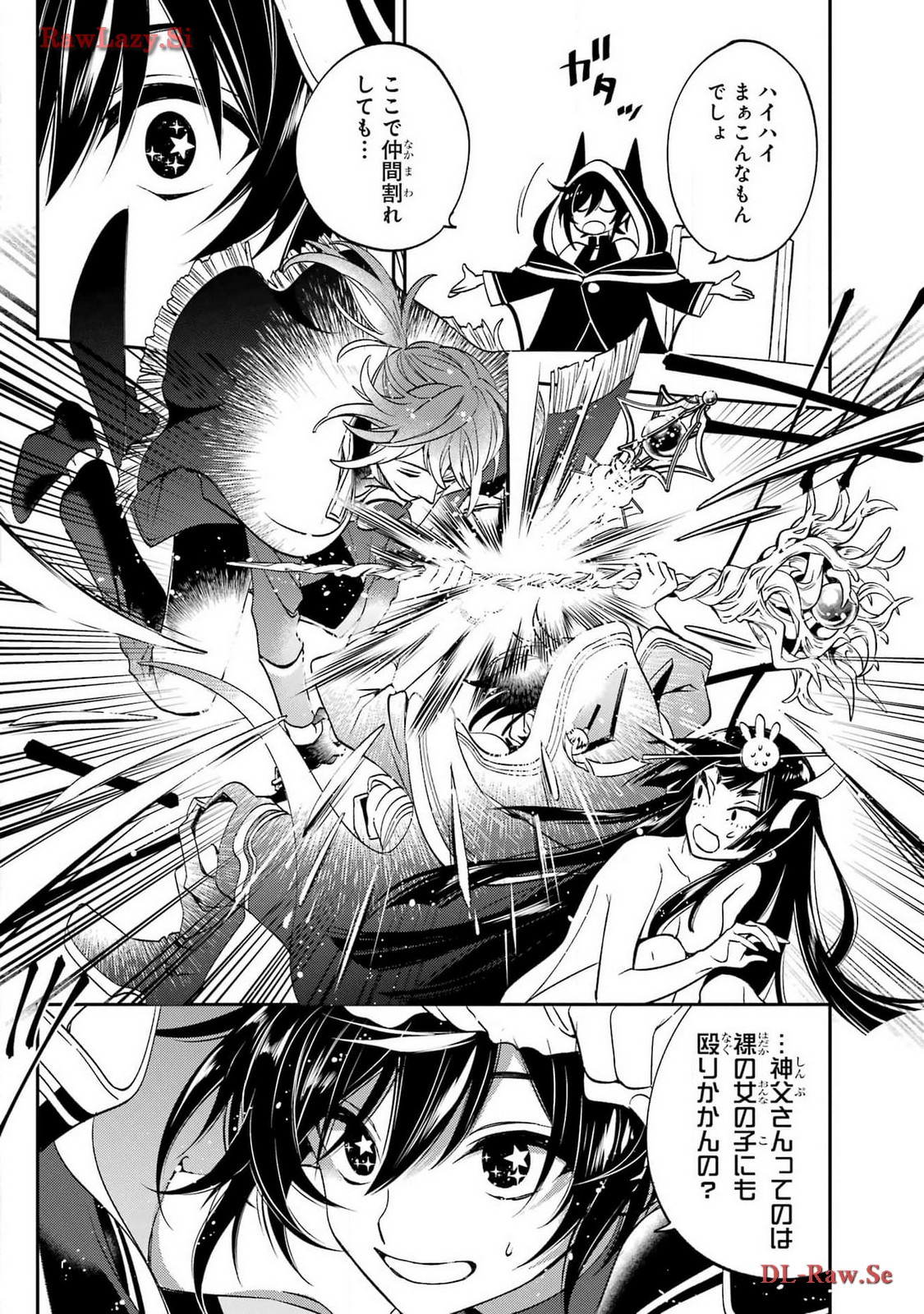 金装のヴェルメイユ 第29.2話 - Page 22