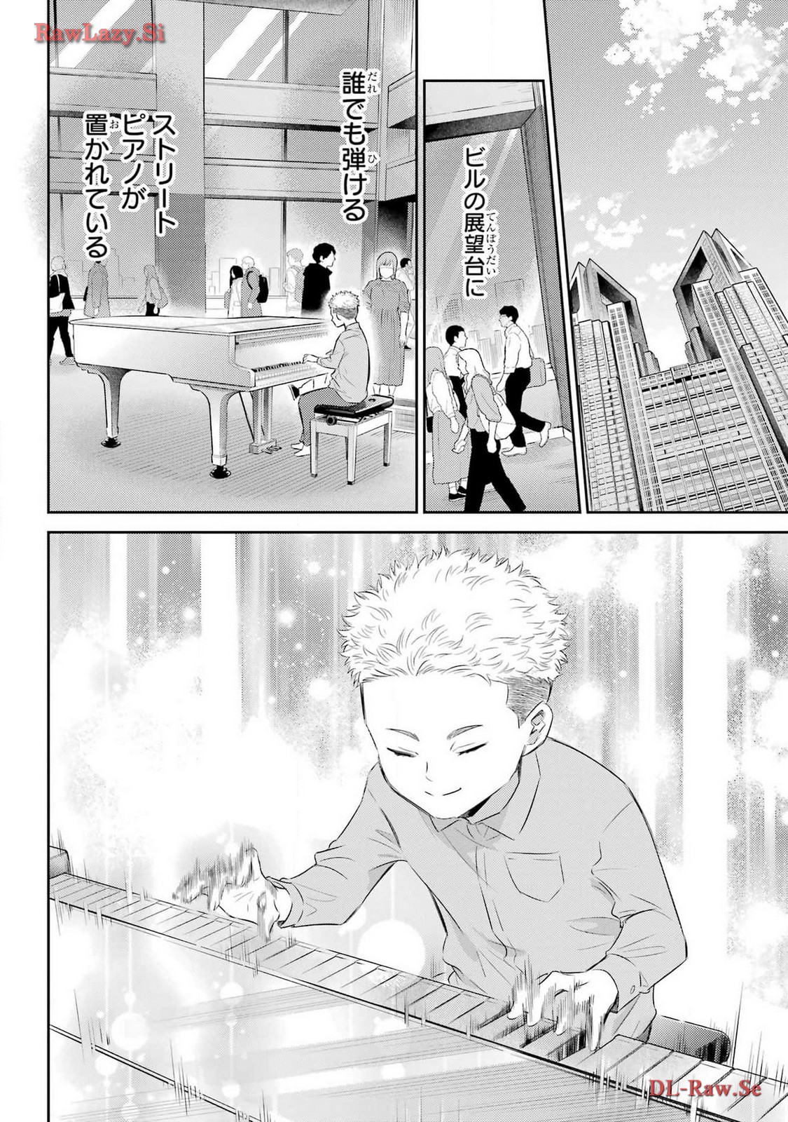 おじさまと猫 第110話 - Page 4