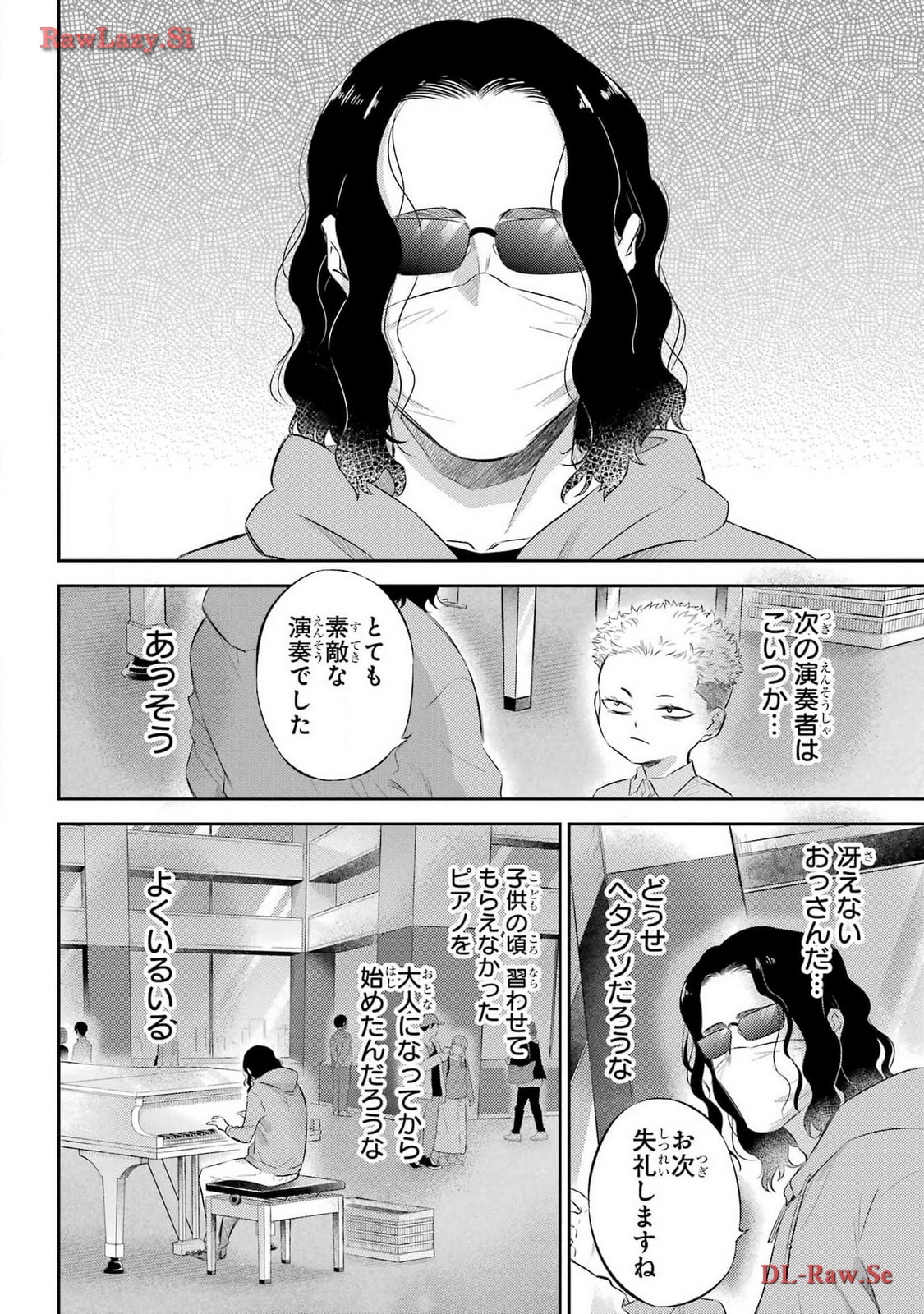 おじさまと猫 第110話 - Page 6