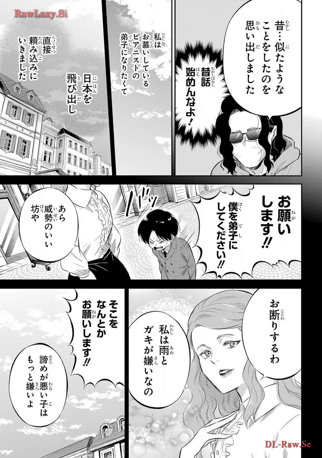 おじさまと猫 第110話 - Page 9