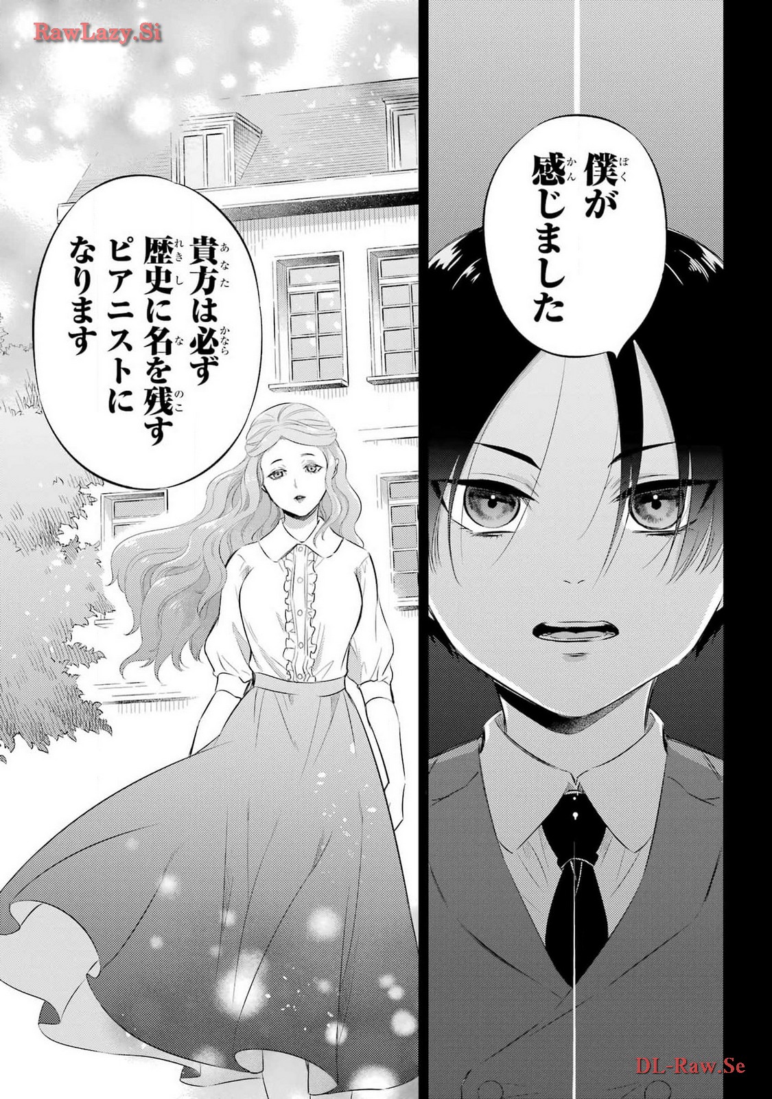 おじさまと猫 第110話 - Page 11