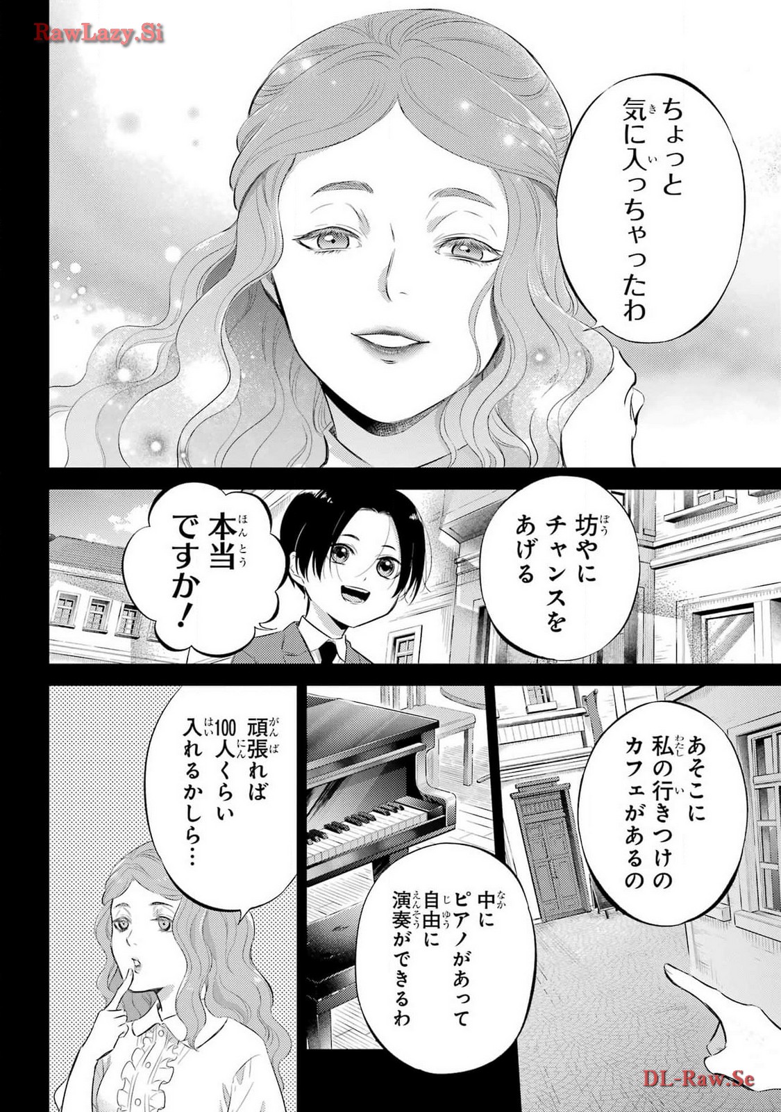 おじさまと猫 第110話 - Page 12