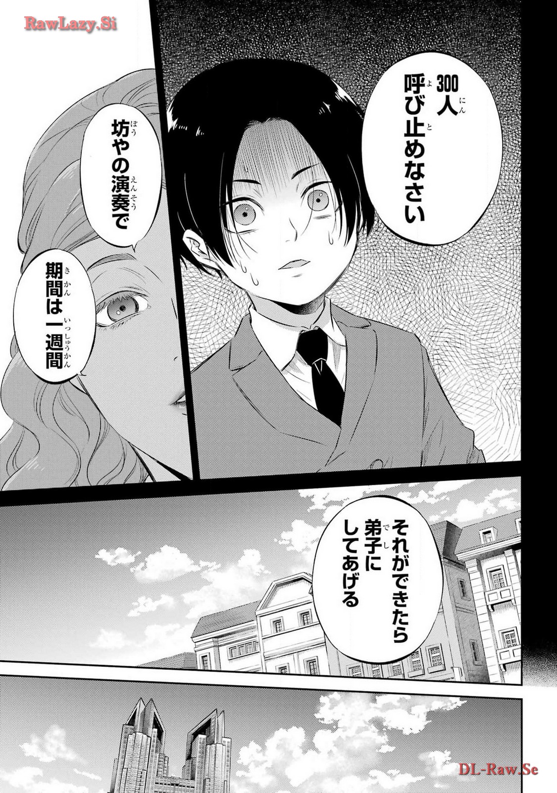 おじさまと猫 第110話 - Page 13