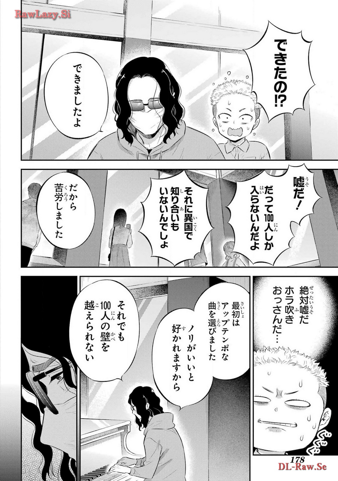 おじさまと猫 第110話 - Page 14