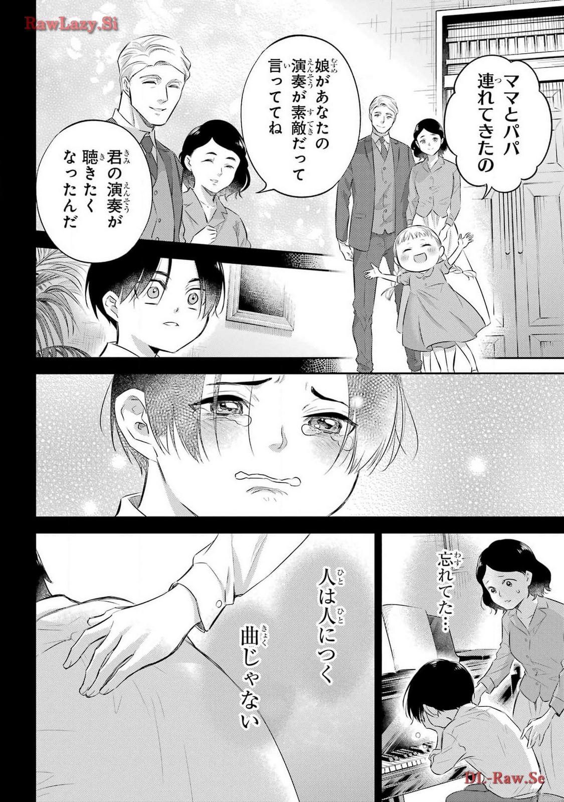 おじさまと猫 第110話 - Page 16