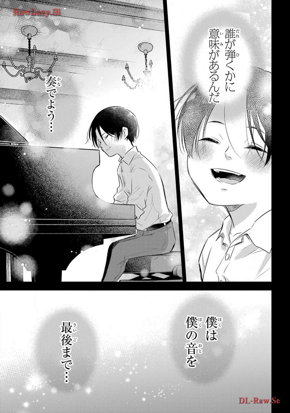 おじさまと猫 第110話 - Page 17