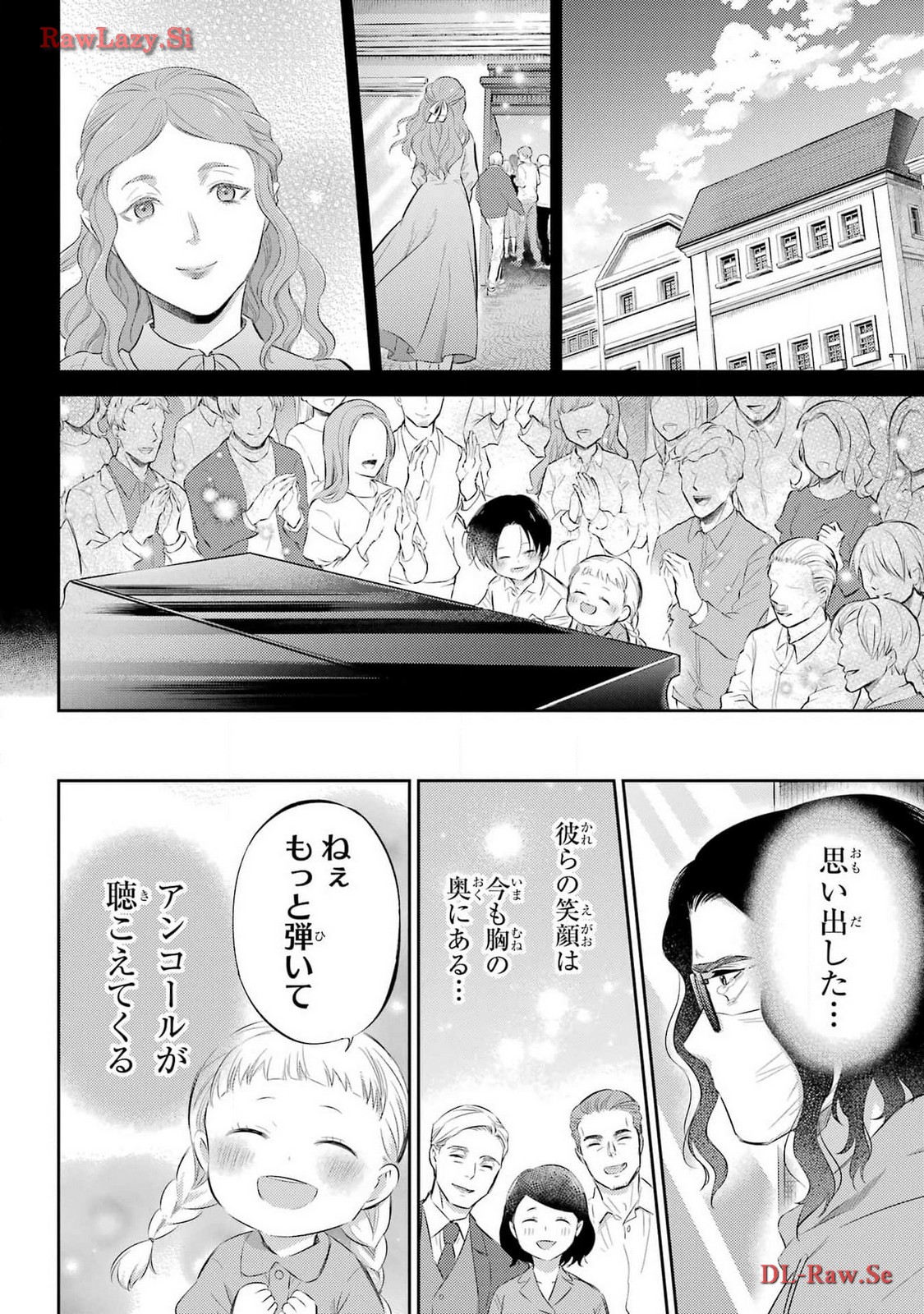 おじさまと猫 第110話 - Page 18