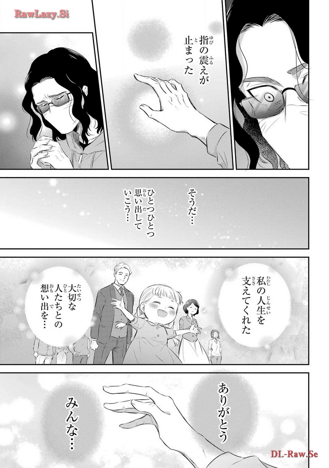 おじさまと猫 第110話 - Page 19