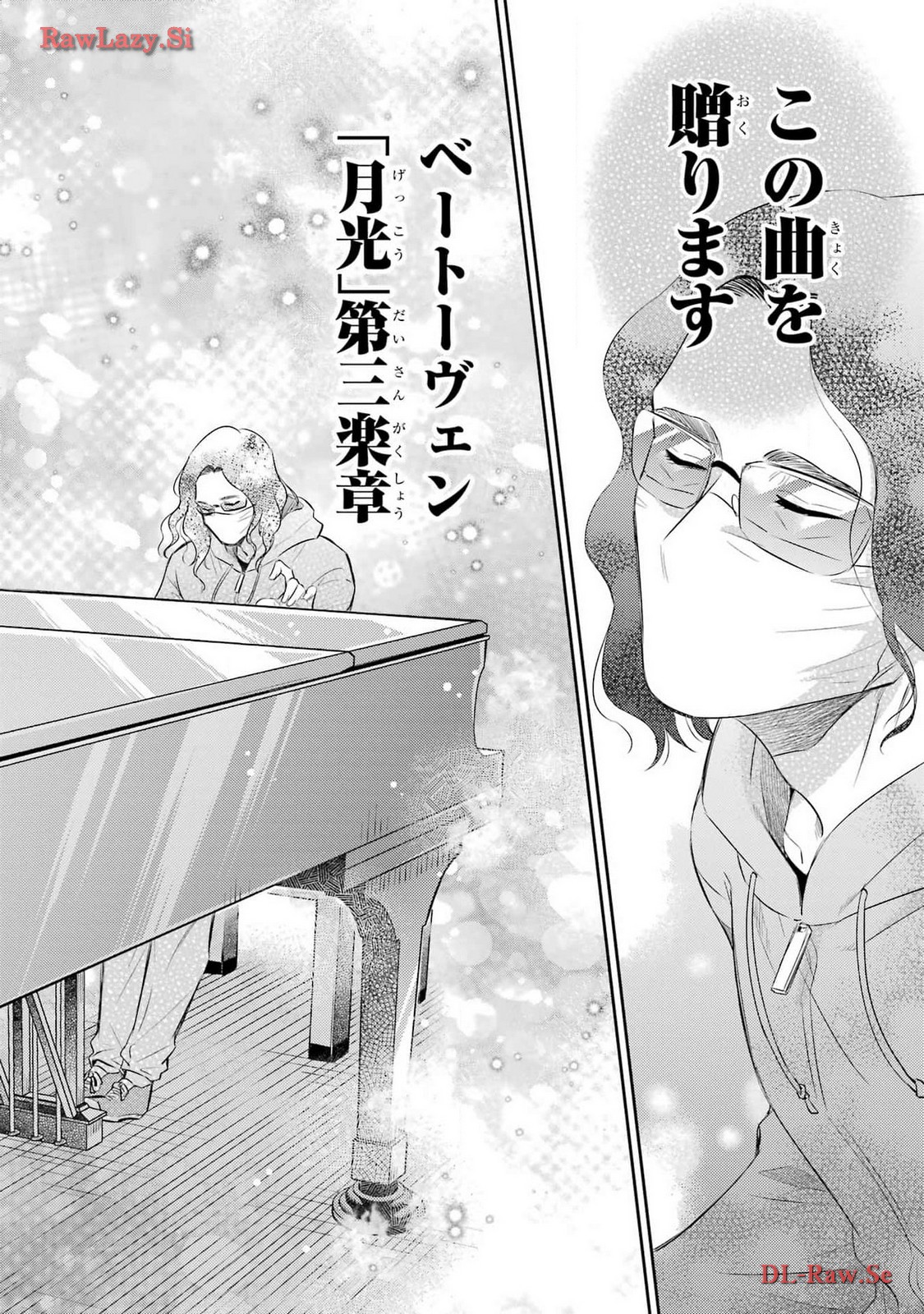 おじさまと猫 第110話 - Page 20