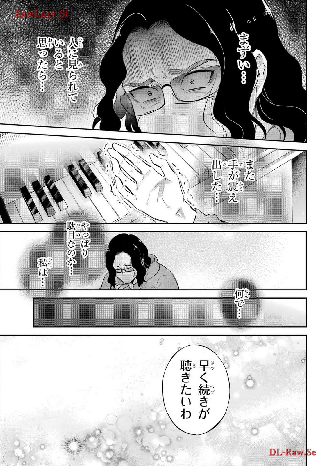 おじさまと猫 第110話 - Page 23