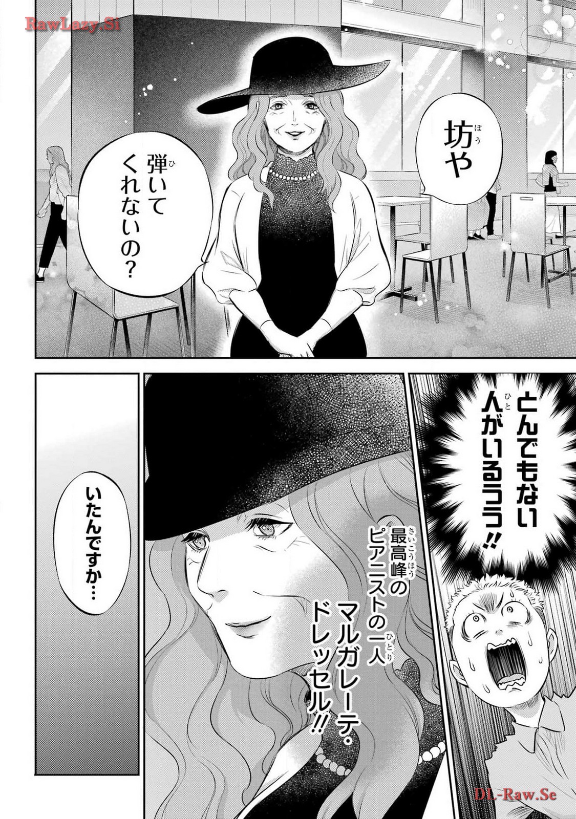 おじさまと猫 第110話 - Page 24