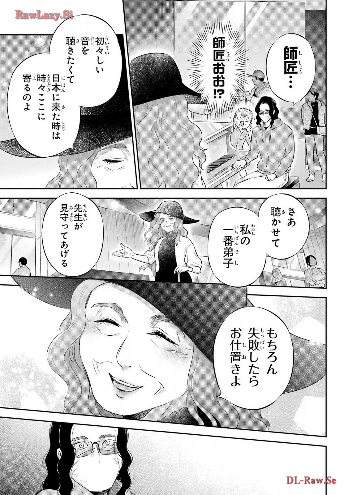 おじさまと猫 第110話 - Page 25