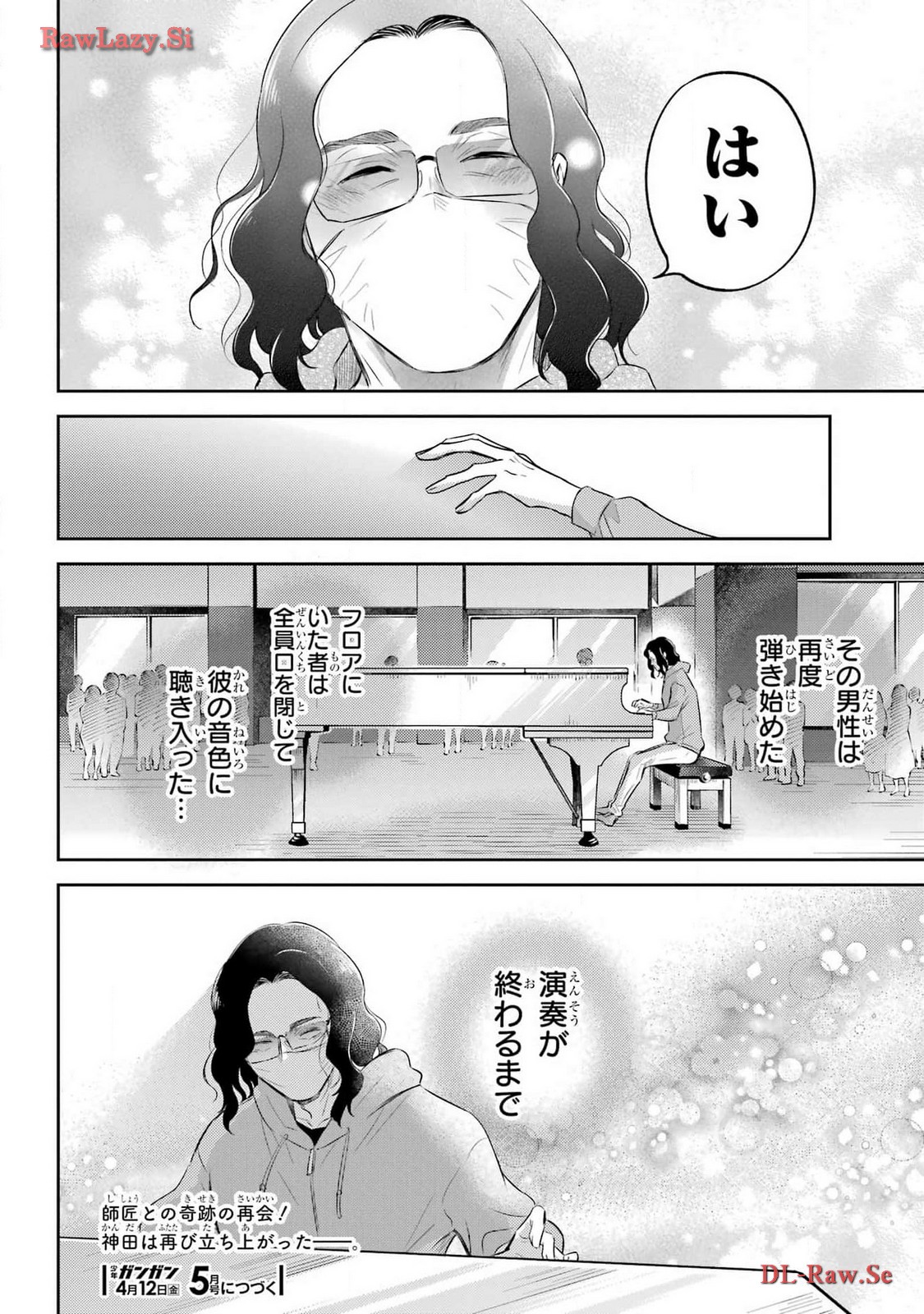 おじさまと猫 第110話 - Page 26