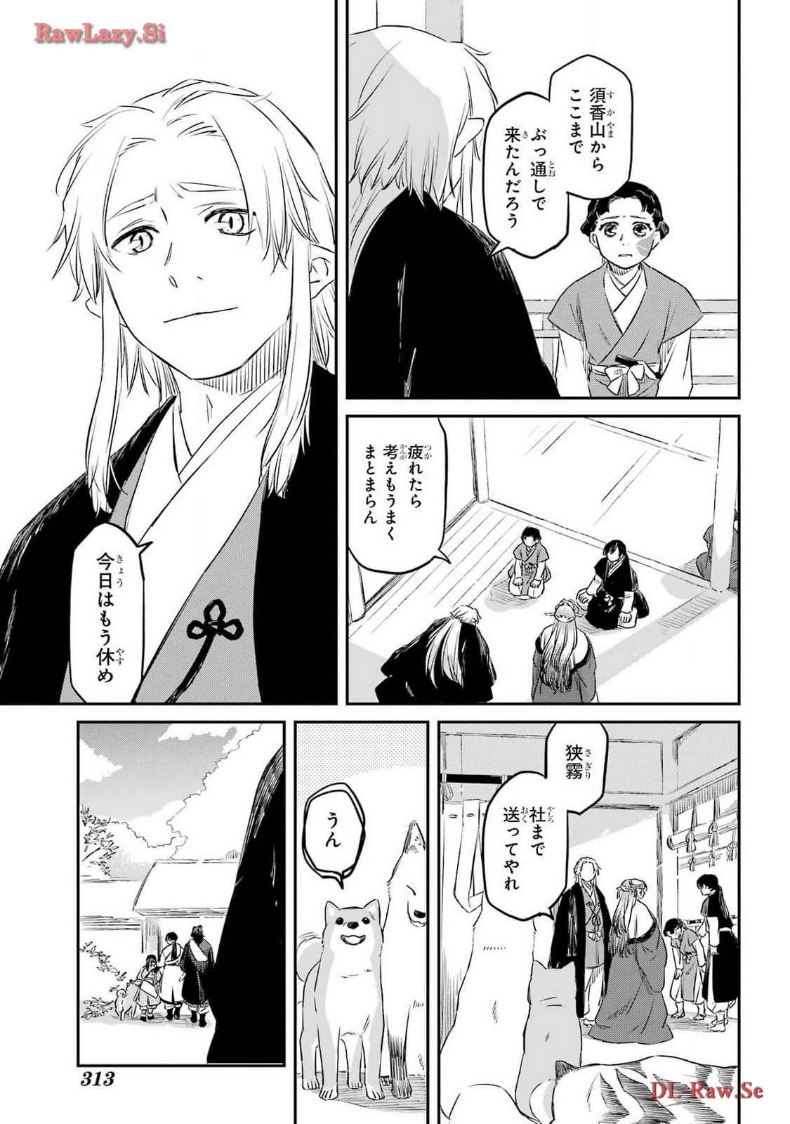 RYUUJIN NO MUSUME 第4話 - Page 3