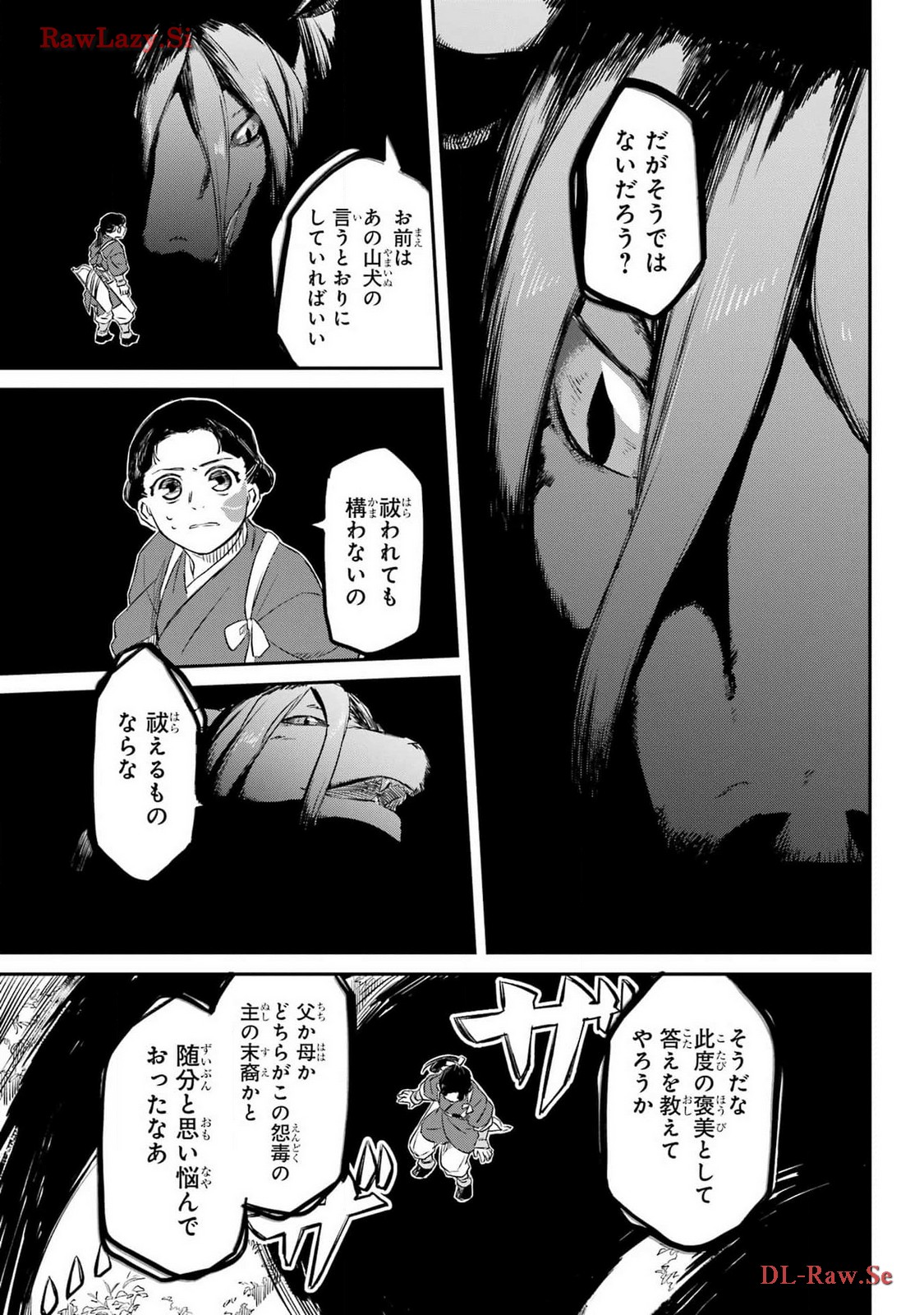 RYUUJIN NO MUSUME 第4話 - Page 13