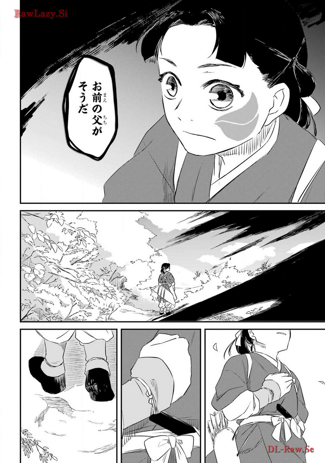 RYUUJIN NO MUSUME 第4話 - Page 14