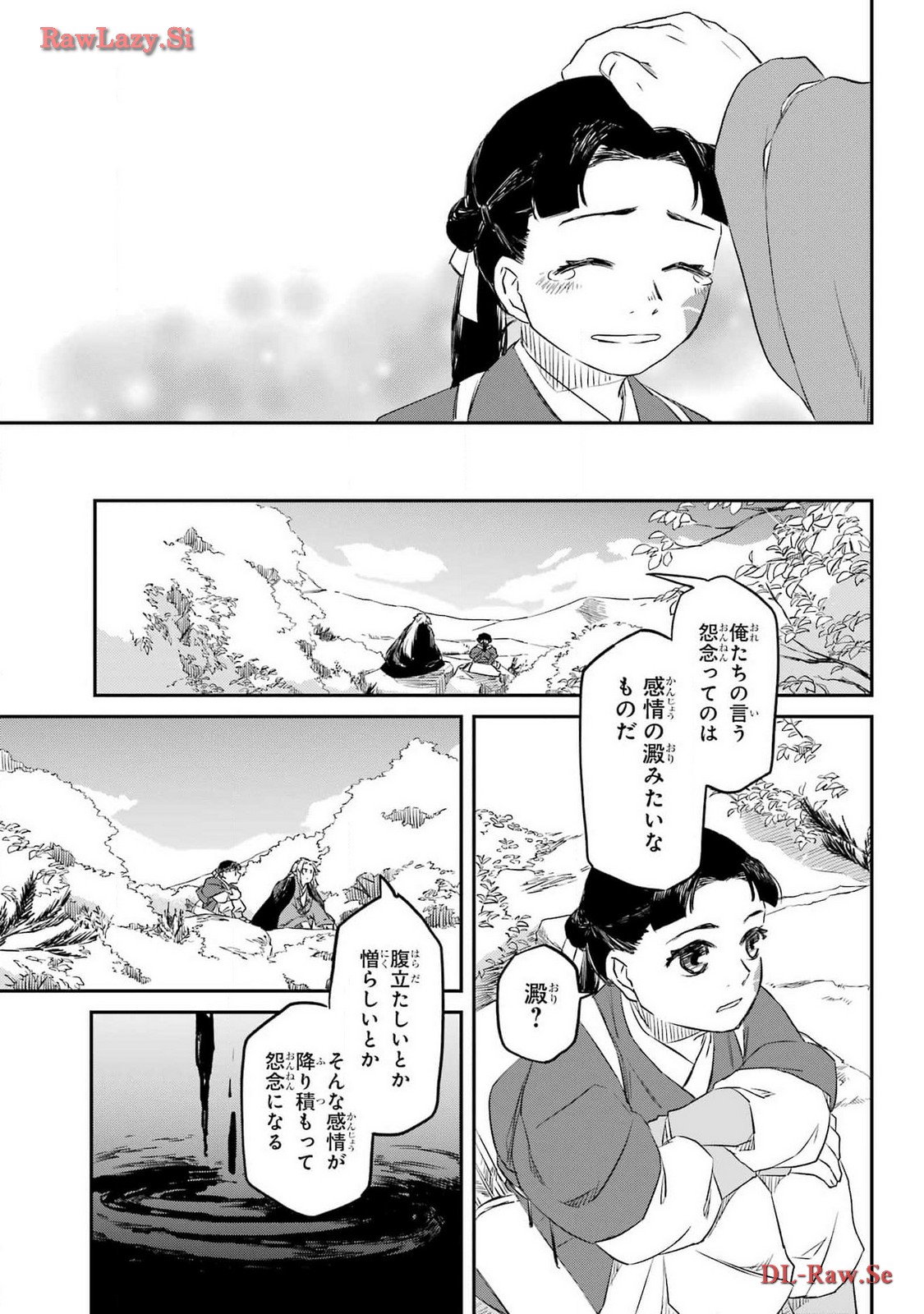 RYUUJIN NO MUSUME 第4話 - Page 19