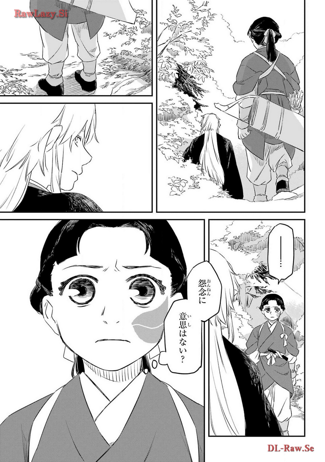 RYUUJIN NO MUSUME 第4話 - Page 25