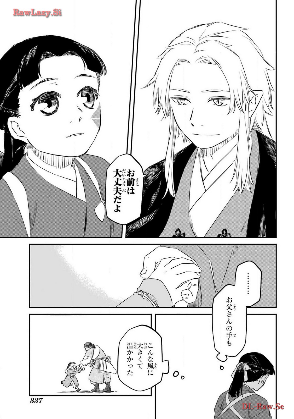 RYUUJIN NO MUSUME 第4話 - Page 27