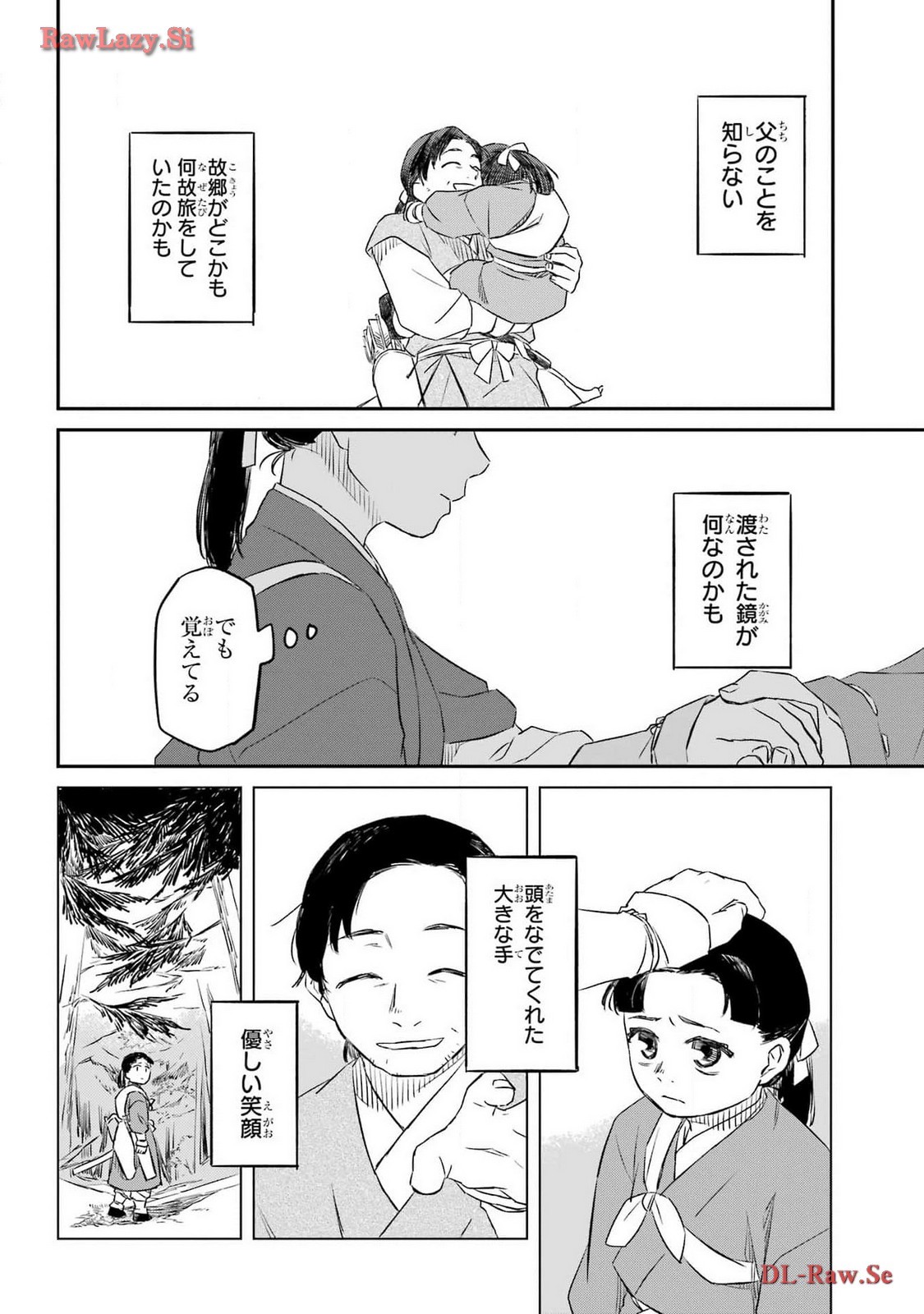 RYUUJIN NO MUSUME 第4話 - Page 28
