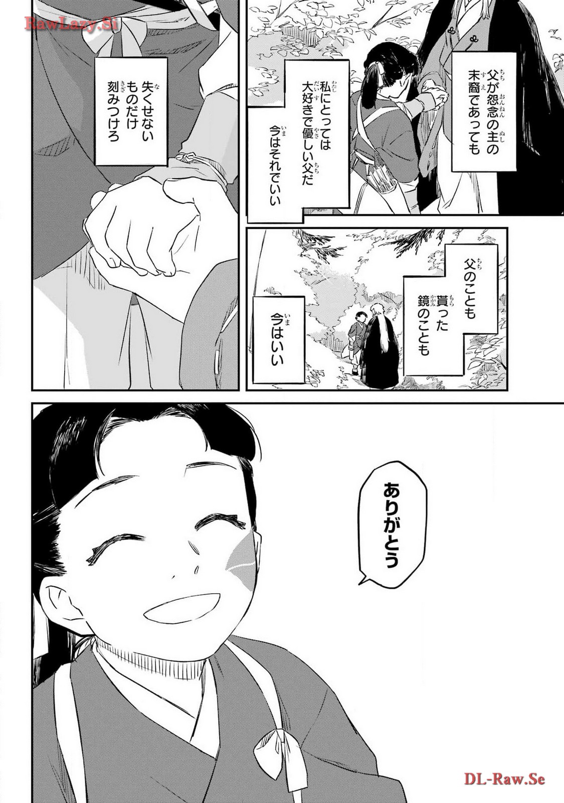 RYUUJIN NO MUSUME 第4話 - Page 30