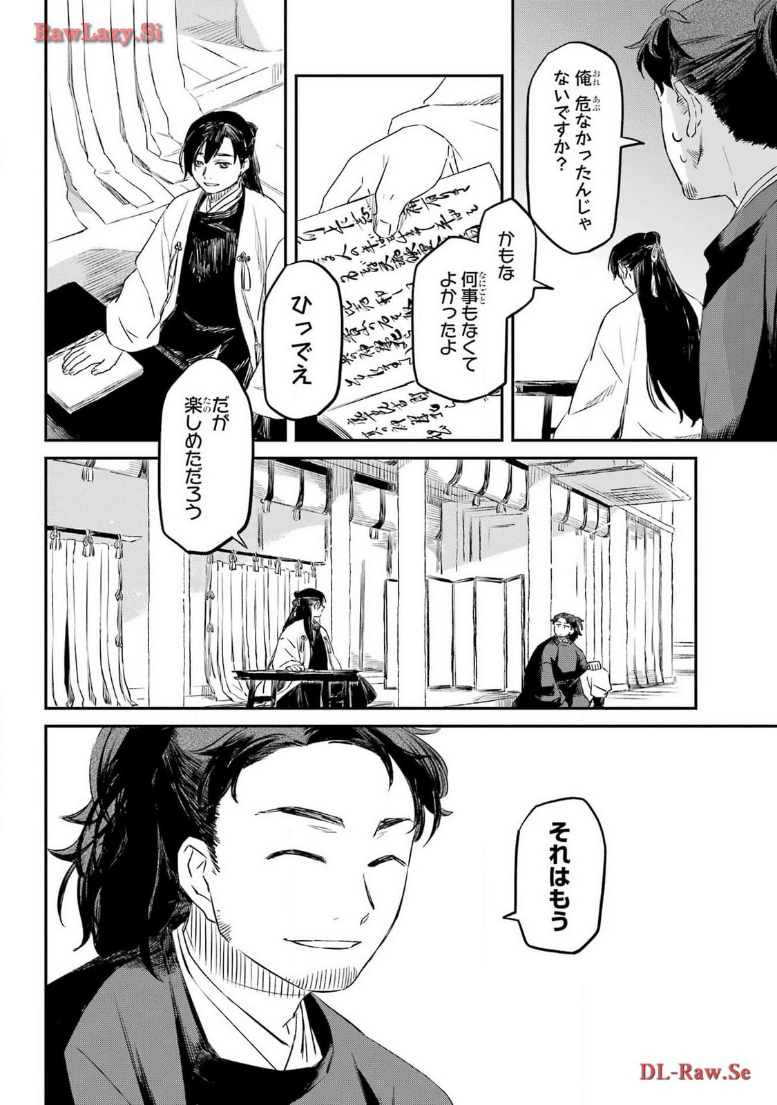 RYUUJIN NO MUSUME 第4話 - Page 36