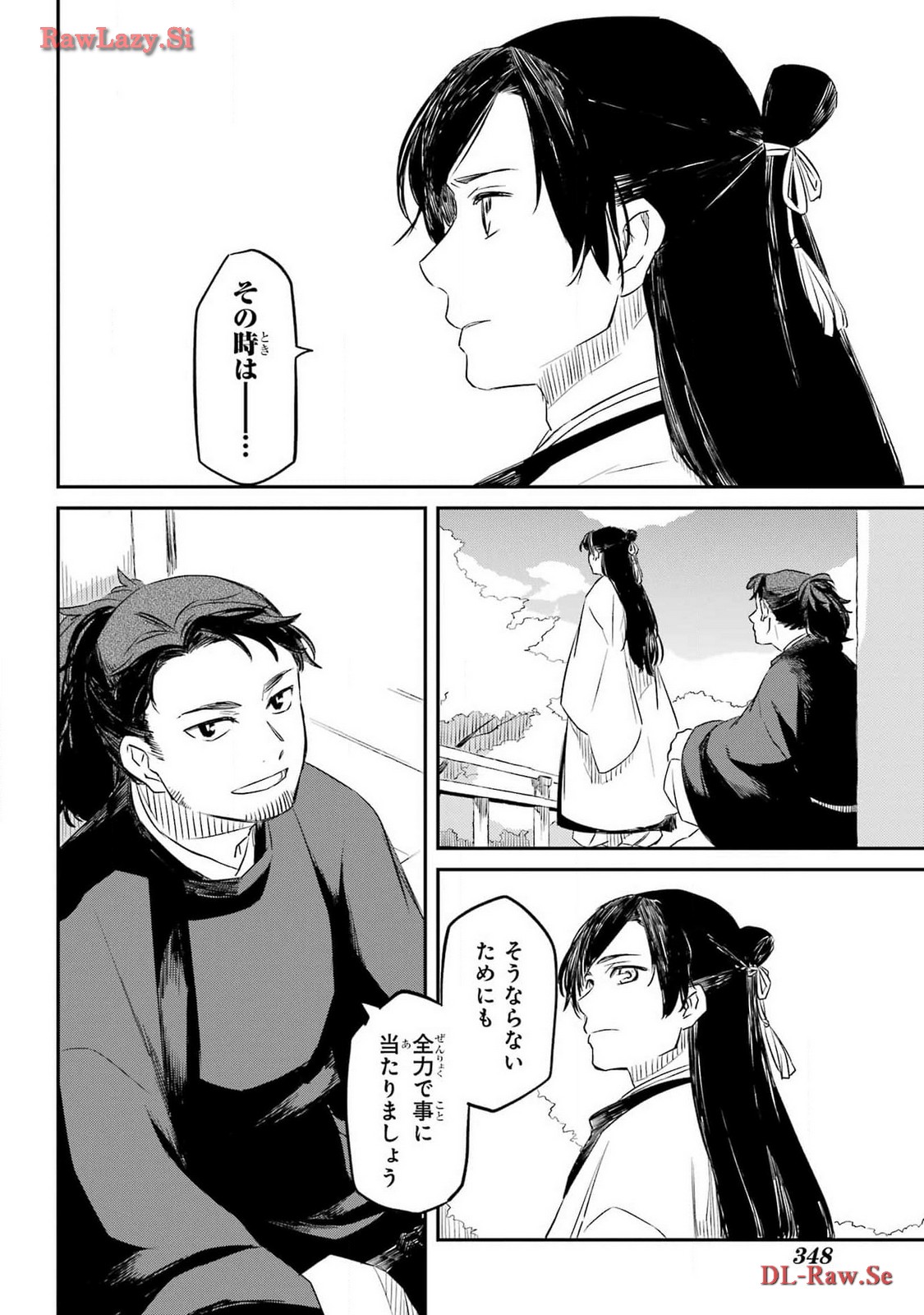 RYUUJIN NO MUSUME 第4話 - Page 38