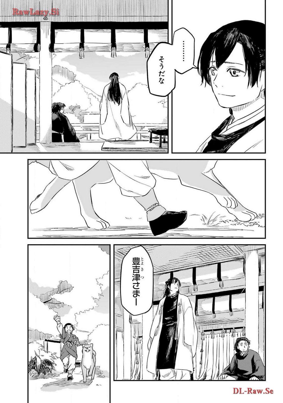 RYUUJIN NO MUSUME 第4話 - Page 39