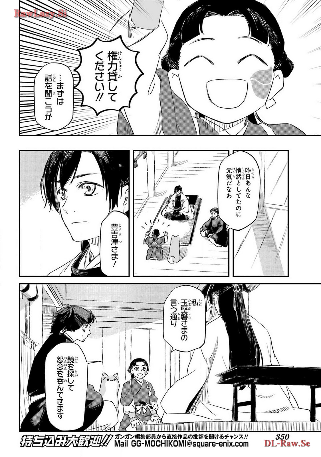 RYUUJIN NO MUSUME 第4話 - Page 40